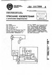 Электронный кулонометр с контролируемым потенциалом (патент 1017998)