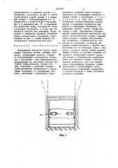 Передвижная штрековая крепь (патент 1610034)