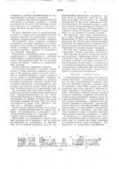 Полуавтоматическая линия для гибки элементовзмеевиков (патент 295590)