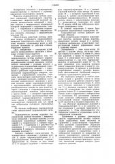 Гидравлическая система рулевого управления транспортного средства (патент 1126483)