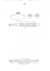 Протяжка с прямобочными шлицами (патент 170821)