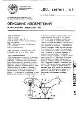 Огнепреградитель (патент 1397044)