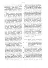 Устройство позиционирования исполнительного органа (патент 1306708)