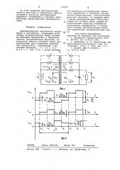 Преобразователь постоянного напряжения в постоянное (патент 744868)