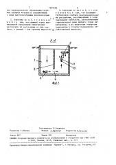 Аэротенк (патент 1629256)