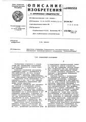 Скважинный расходомер (патент 1002553)