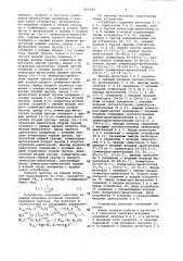 Устройство для поворота вектора с коррекцией (патент 951299)