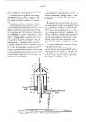 Устройство для очистки нефтесодержащих вод (патент 578977)