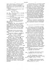 Сейсмометр (патент 651283)