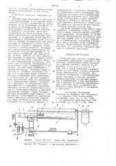 Установка для очистки сточных вод (патент 920006)