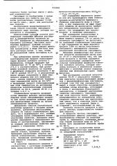 Связующее для изготовления литейных форм и стержней и способ его получения (патент 923048)
