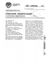 Способ получения фосфорной кислоты (патент 1399266)