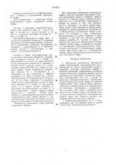 Прицепной валкователь фрезерного торфа (патент 1472675)