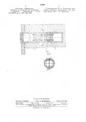 Устройство для отбора проб бетона (патент 827997)