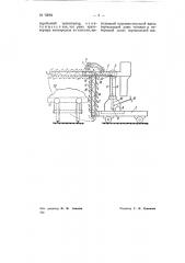 Устройство для разгрузки платформ с сыпучими грузами (патент 72066)