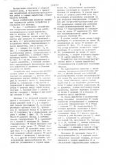 Устройство для погрузочно-разгрузочных работ в горных выработках (патент 1216357)