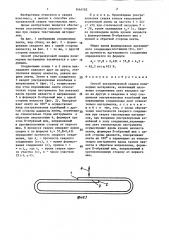 Способ ультразвуковой сварки полимерных материалов (патент 1444162)