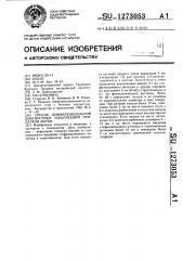 Способ дифференциальной диагностики заболеваний придатков матки (патент 1273053)