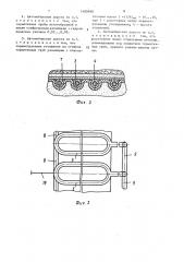 Автомобильная дорога (патент 1482990)