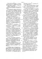 Машина трафаретная для многокрасочной печати (патент 1266747)