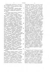 Ткацкий станок (патент 1520160)