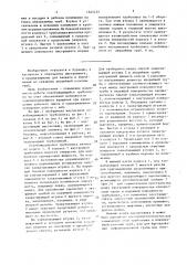Освобождающаяся труболовка (патент 1645455)