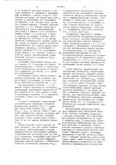 Статистический анализатор (патент 1377873)