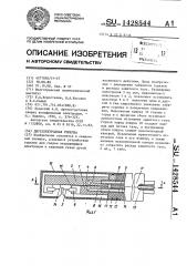 Двухэлектродная горелка (патент 1428544)