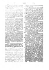 Способ плазменного легирования полупроводниковых подложек (патент 2002337)