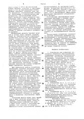 Устройство для измерения локального объемного паросодержания (патент 792130)