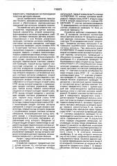 Устройство для измерения геометрических параметров полупроводниковых пластин (патент 1763873)