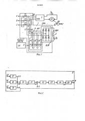 Устройство для улучшения коммутации коллекторной электрической машины постоянного тока (патент 1614074)