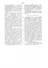 Автоколебательный гидравлическийвибровозбудитель (патент 810997)