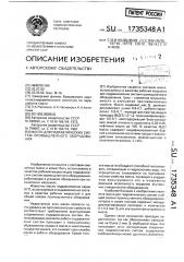 Масло для гидравлических систем промышленного оборудования (патент 1735348)