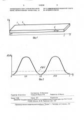 Способ неразрушающего контроля изделий из диэлектрических материалов (патент 1642348)