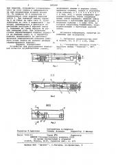 Устройство для изготовления модельной оснастки на рейсмусовом станке (патент 642160)