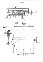 Копир-шаблон (патент 467795)