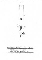 Сборный резец соломко (патент 1042898)