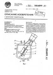 Реактор (патент 1804899)