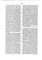 Устройство для зарядки накопительного конденсатора (патент 1765881)