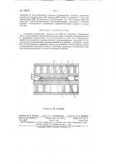 Силовой германиевый диод (патент 135977)