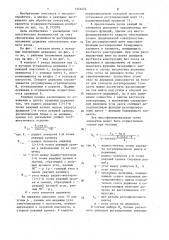 Резец (патент 1333472)