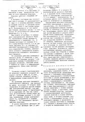Форсунка с электрическим управлением (патент 1290007)