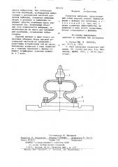 Усилитель вибрации (патент 867426)