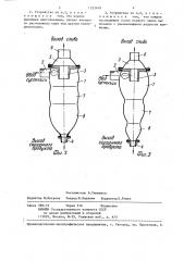 Центробежное устройство для разделения суспензий (патент 1333419)