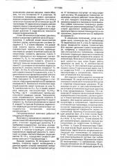 Телеуправляемый манипуляционный комплекс (патент 1717336)