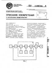 Устройство для отмера волокнистого материала заданной массы (патент 1189744)