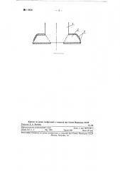 Главный полюс электрической машины постоянного тока (патент 119230)