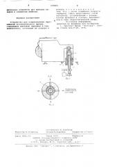 Устройство для осуществления перемещений исполнительного органа (патент 695805)