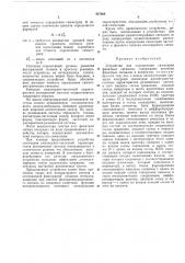 Устройство для определения симметрии финитных сигналов (патент 437026)
